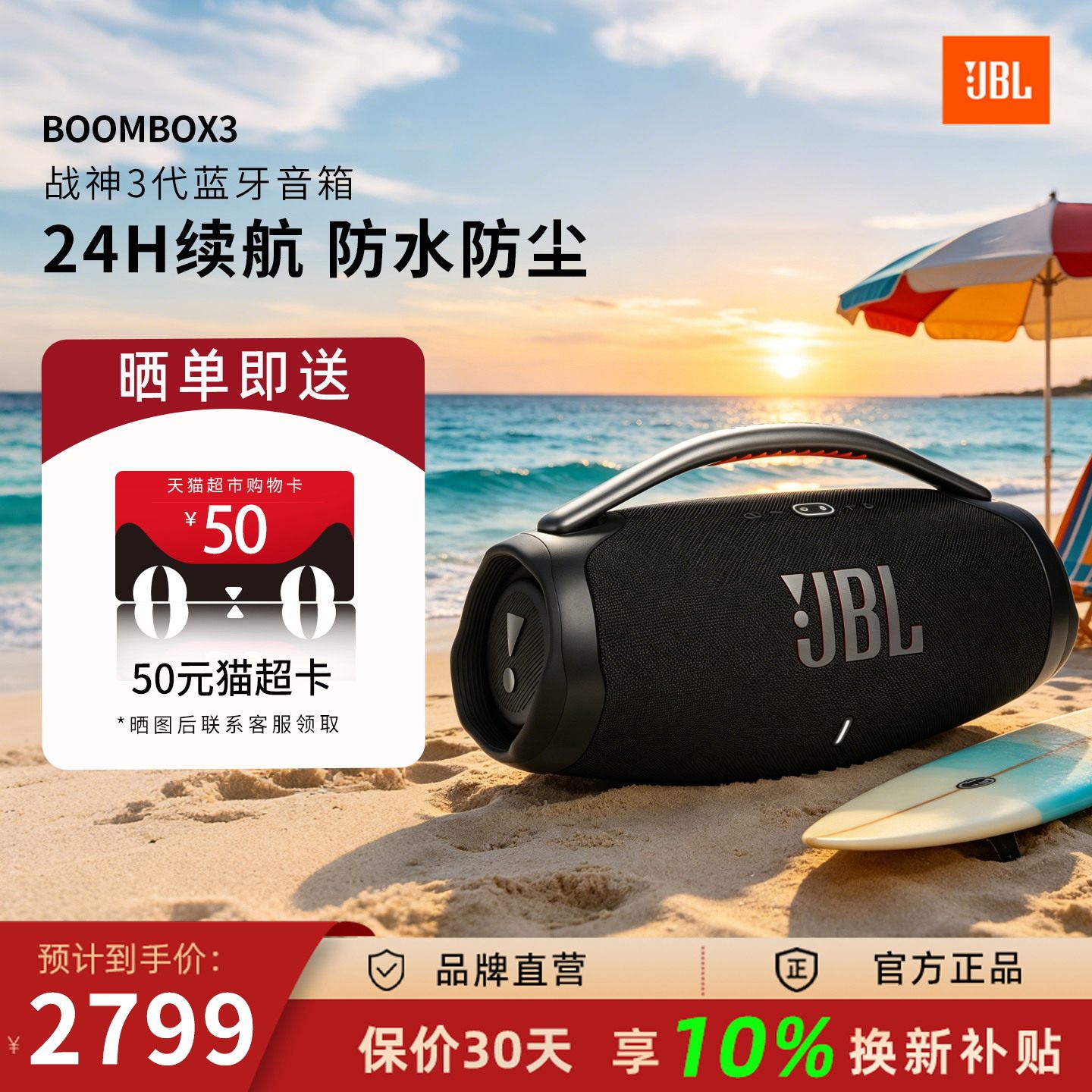 JBL BOOMBOX3音乐战神3代无线蓝牙音箱便携音响震撼低音