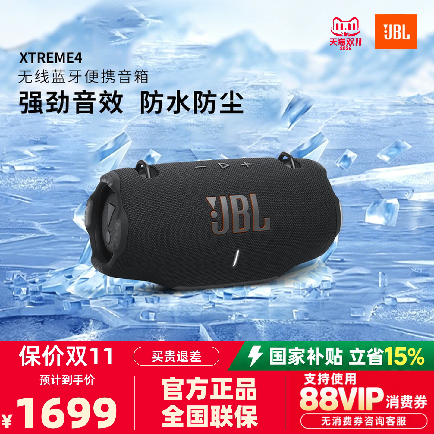 JBL XTREME4音乐战鼓4代无线蓝牙音响便携户外防水音箱HiFi低音炮