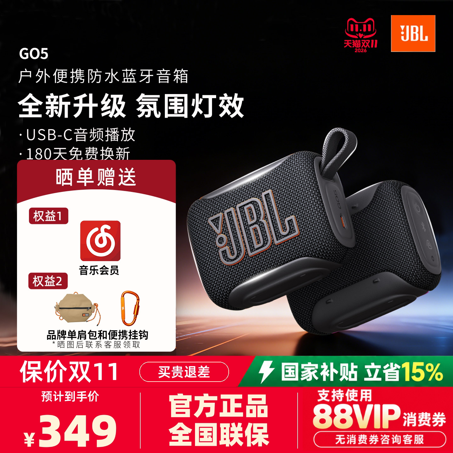 JBL GO5音乐金砖5代防尘防水户外便携蓝牙音箱骑行徒步大音量