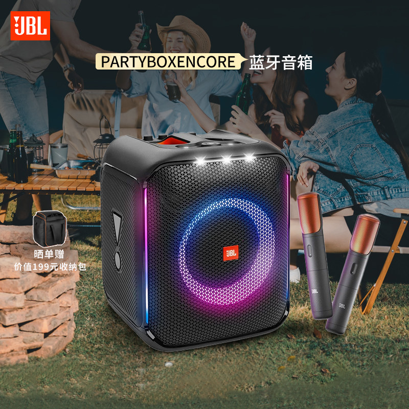 JBL Partybox Encore战将嗨唱版家用蓝牙音响户外
