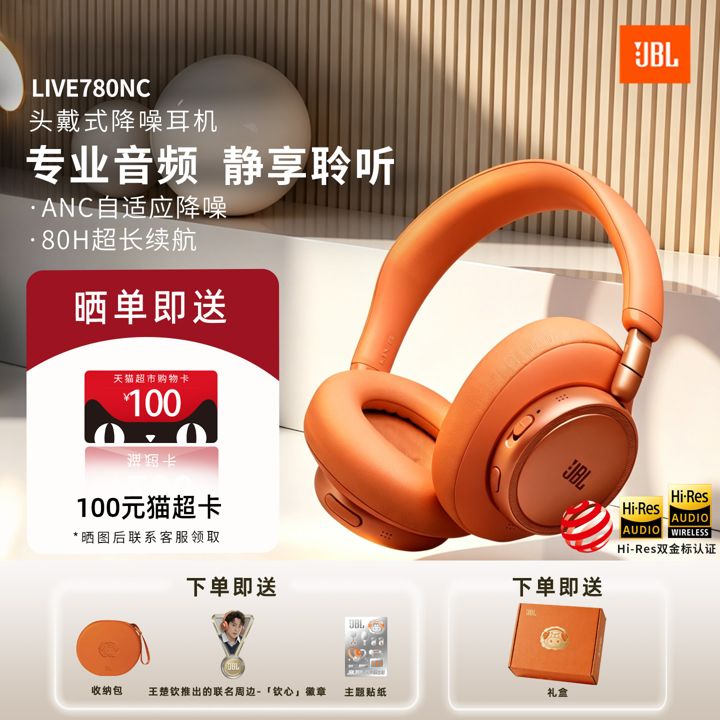 JBL LIVE 780NC头戴式蓝牙耳机游戏音乐网课无线降噪长续航立体声