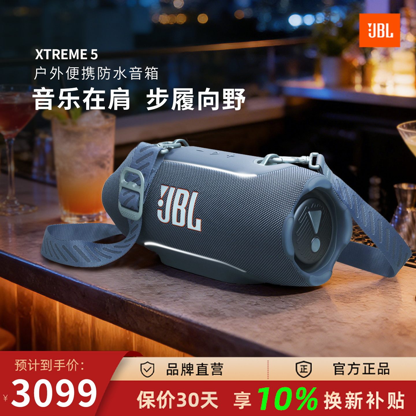 JBL XTREME5音乐战鼓5代无线蓝牙音箱户外防尘防水派对低音炮音响图片