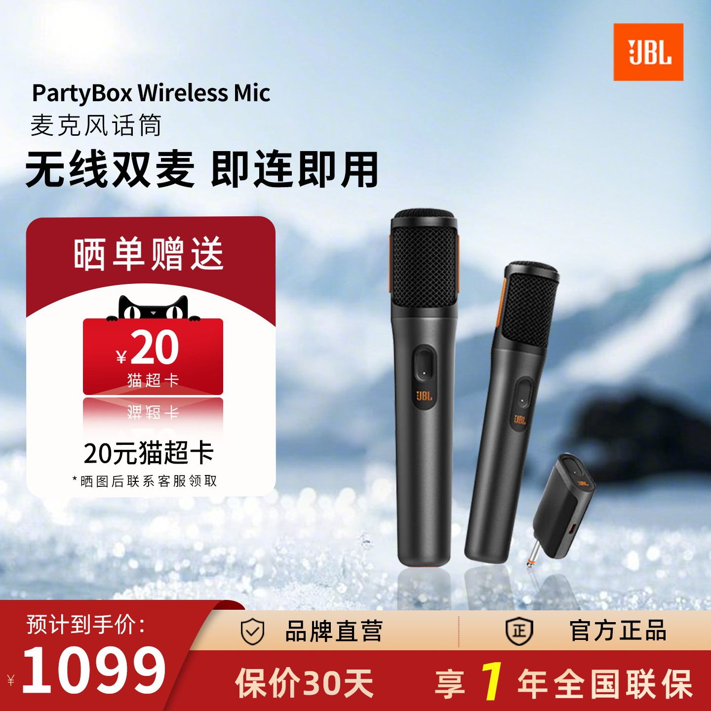 JBL PartyBox Wireless Mic无线一拖二麦克风话筒专业手持双声道