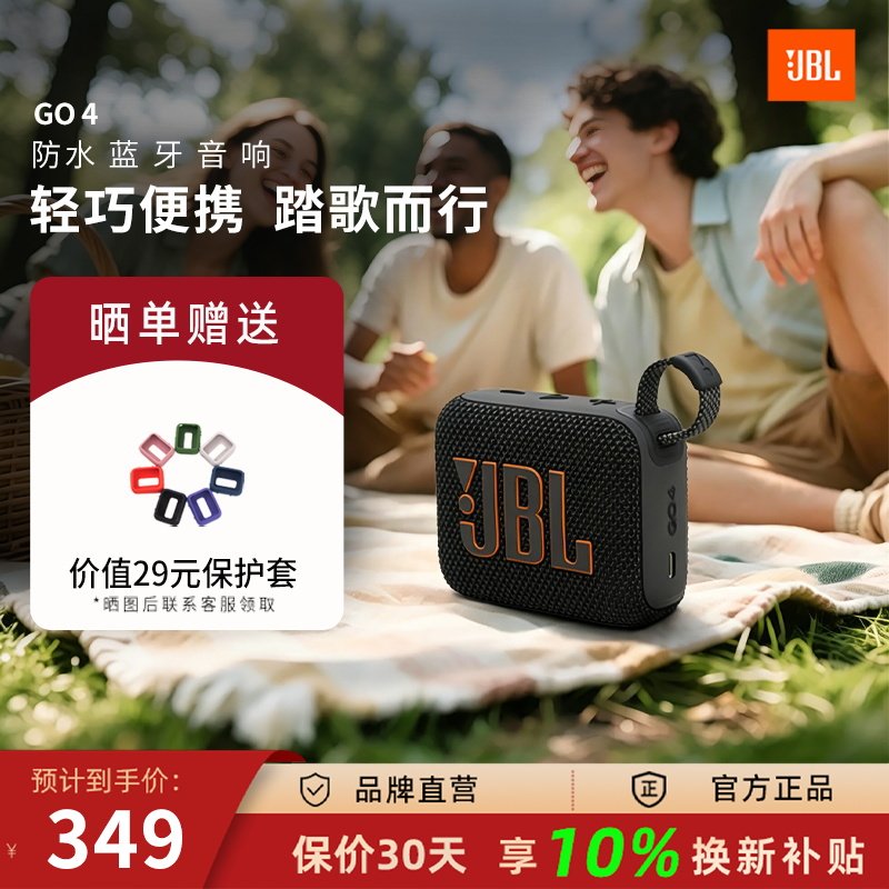 JBL GO4音乐金砖四代户外防尘防水音响便携迷你蓝牙音箱
