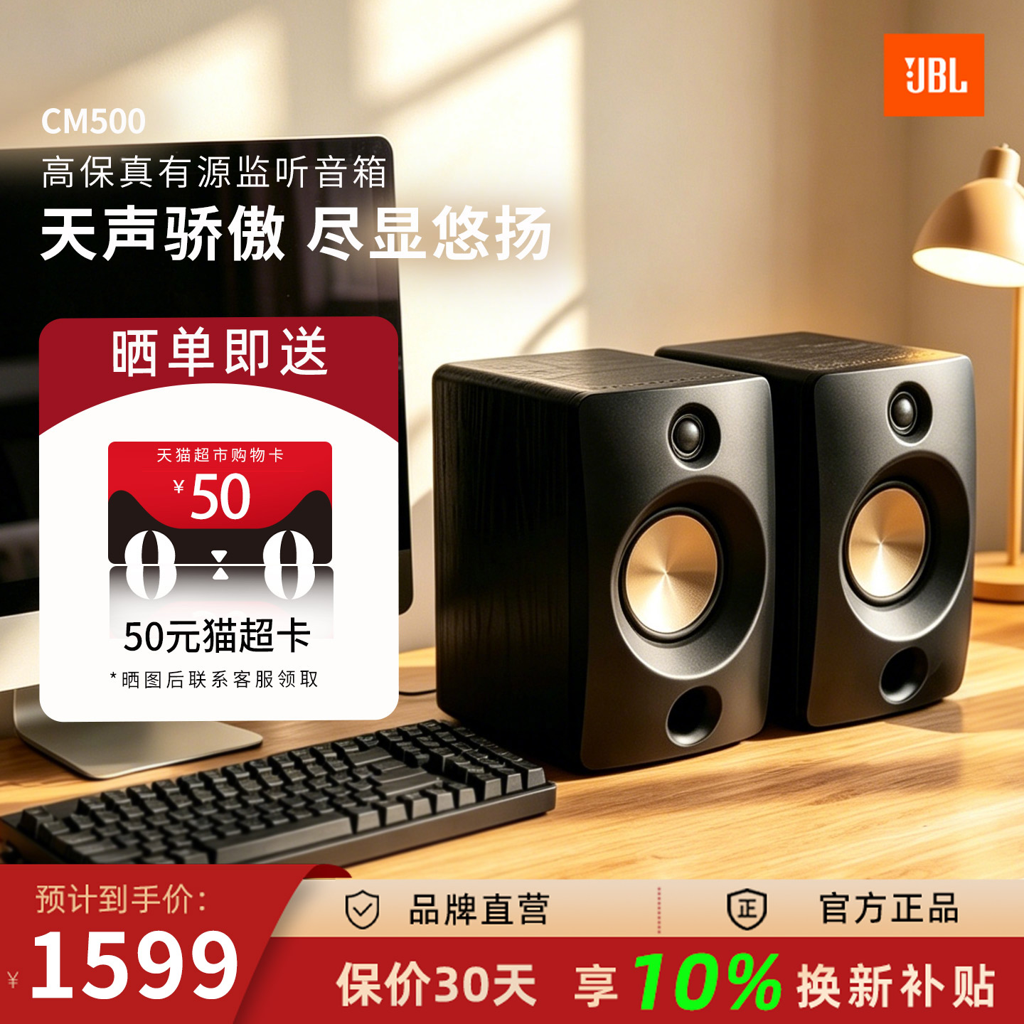 JBL CM500台式桌面多媒体音响书架有源监听HIFI台式电脑无线音箱