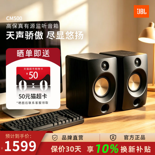 JBLCM500台式桌面音响