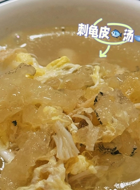 渔民自晒刺龟皮已拔刺刺龟鱼皮刺豚皮无刺海鲜海味干货炖煲汤食材