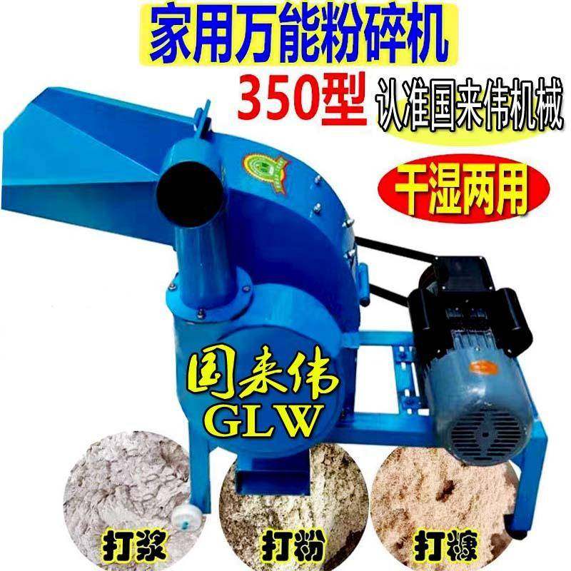 小型家用电干湿两用粉碎机泔水打浆机鸡架骨鱼虾肉制浆机贝壳田螺,农机/农具/农膜,农产品加工设备,淘宝优惠券,粉丝福利购,淘宝优惠卷