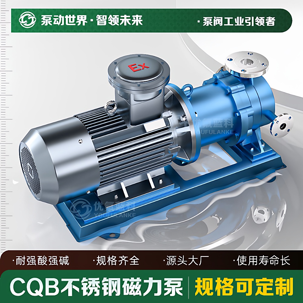CQB磁力不锈钢驱动离心泵不锈钢磁力泵磁力泵