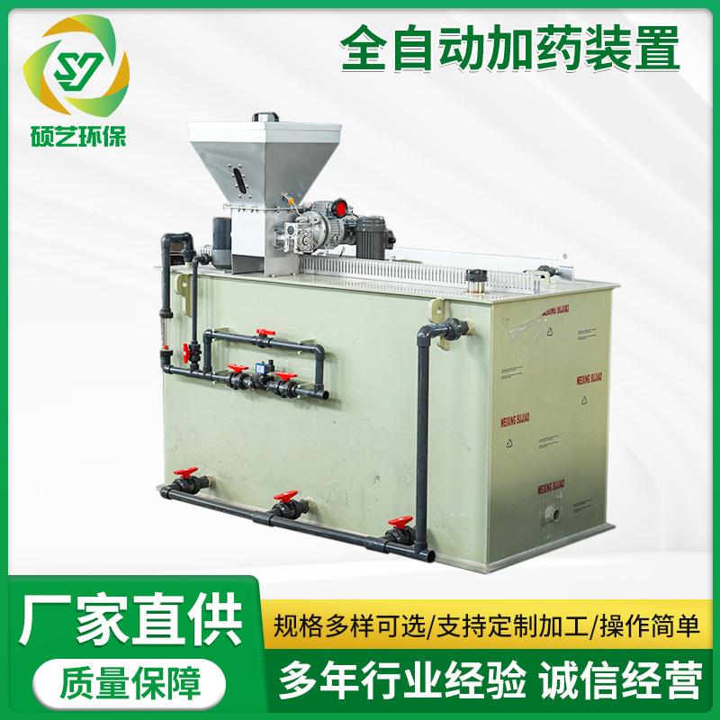 全自动加药装置PE加药桶PAM絮凝剂厂家一体化不锈钢污水处理设备