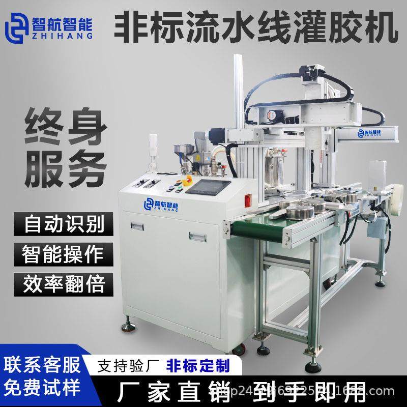 全自动在线式灌胶机硅胶环氧树脂AB双组份自动灌胶机电源灌封设备,五金/工具,电动打胶机,淘宝优惠券,粉丝福利购,淘宝优惠卷