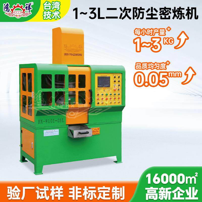 工厂直供1~3L小型密炼机二次防尘橡胶混炼机试验型炼胶机密炼机