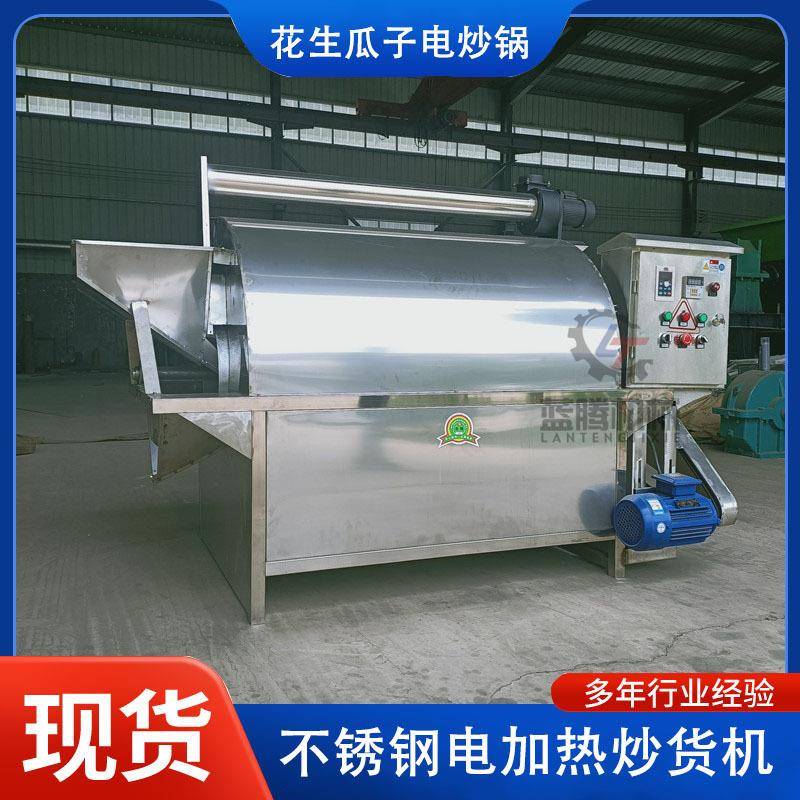 直销不锈钢干果电加热炒货机五谷杂粮电炒锅葵花籽芝麻炒料机
