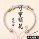 领花手环编织绳半成品军恋手链编织绳手环成品可穿领花五角星红绳
