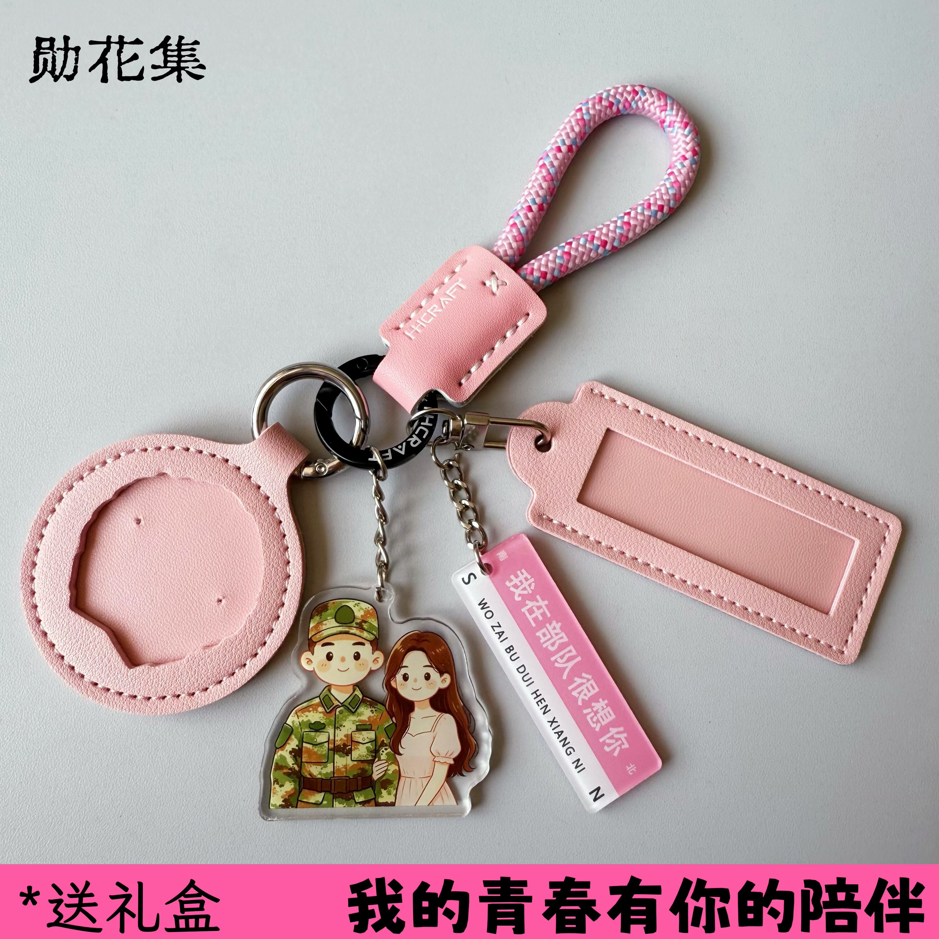 服役保护壳姓名牌钥匙扣纪念吊坠