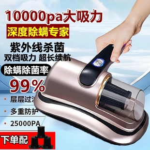 除螨仪家用紫外线除螨灭菌床沙发大吸力双档除螨神器手持式 吸尘器