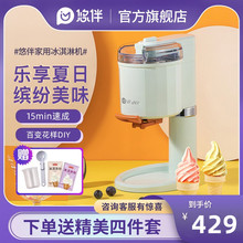 悠伴自制冰淇淋家用小型迷你全自动台式 酸奶甜筒雪糕机冰激淋机