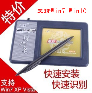 连笔王电脑板 君彩汉翔大将军手写板电脑写字板USB输入板笔易安装