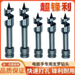 电动扳手钻头木工支罗钻加长麻花钻头四槽钻模板钻架子木工开孔器