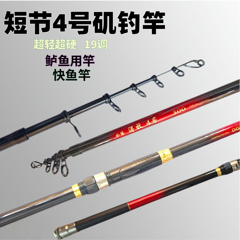 矶竿滑漂远投矶钓竿4号矶杆超轻超硬碳素大导环浮游矶钓短节船竿