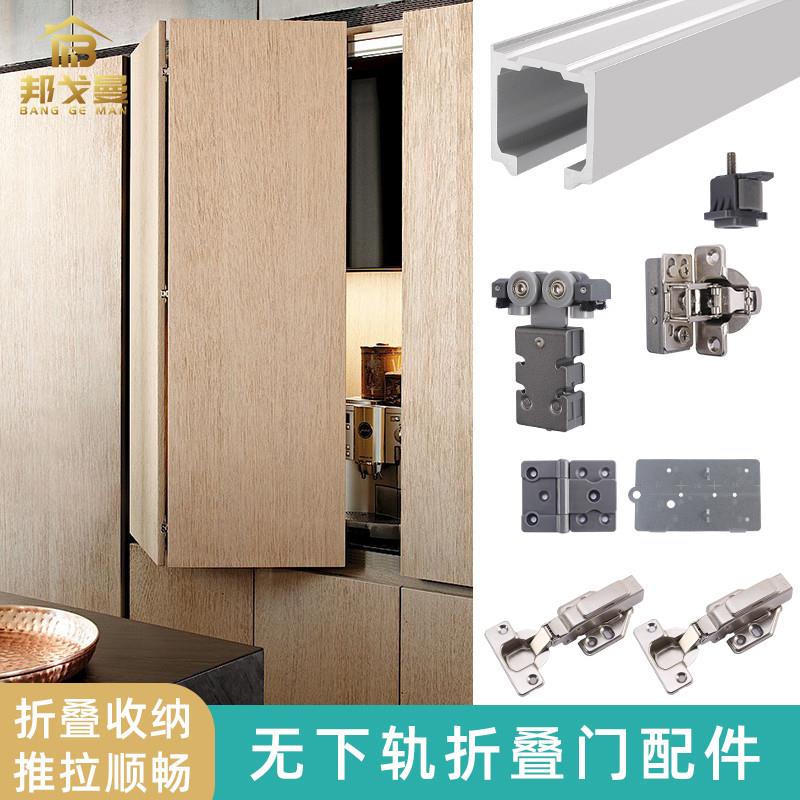 橱柜无下轨折叠门轨道滑轨吊柜矮柜推拉折叠门吊滑轮全套五金配件