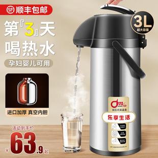保温水壶气压式 按压式 热水瓶保温壶暖水瓶家用热水壶大容量开水瓶