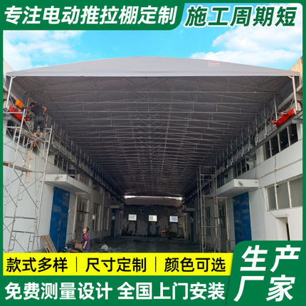 厂房仓库电动推拉篷车间过道遥控收缩雨棚通道仓储移动伸缩雨蓬