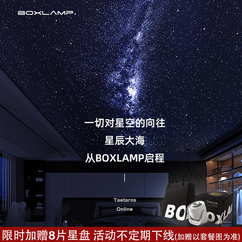 boxlamp星空灯顶投影仪氛围灯卧室满天星儿童礼物男女孩2025新款
