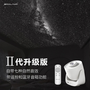 boxlamp星空投影仪2代浪漫氛围灯满天星星情侣送礼物高清晰星空灯