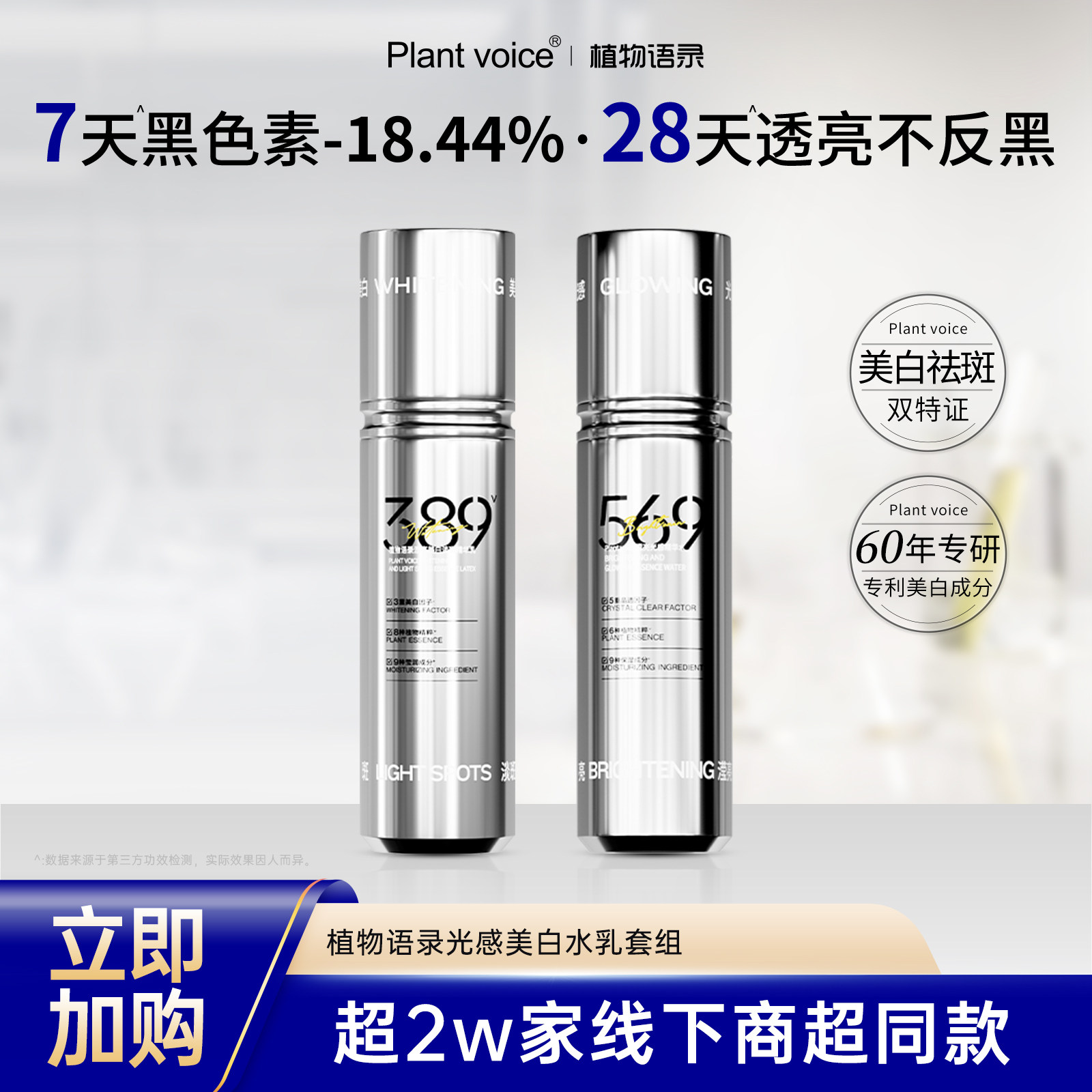 植物语录烟酰胺美白淡斑精华乳补水保湿滋润改善暗沉官方正品