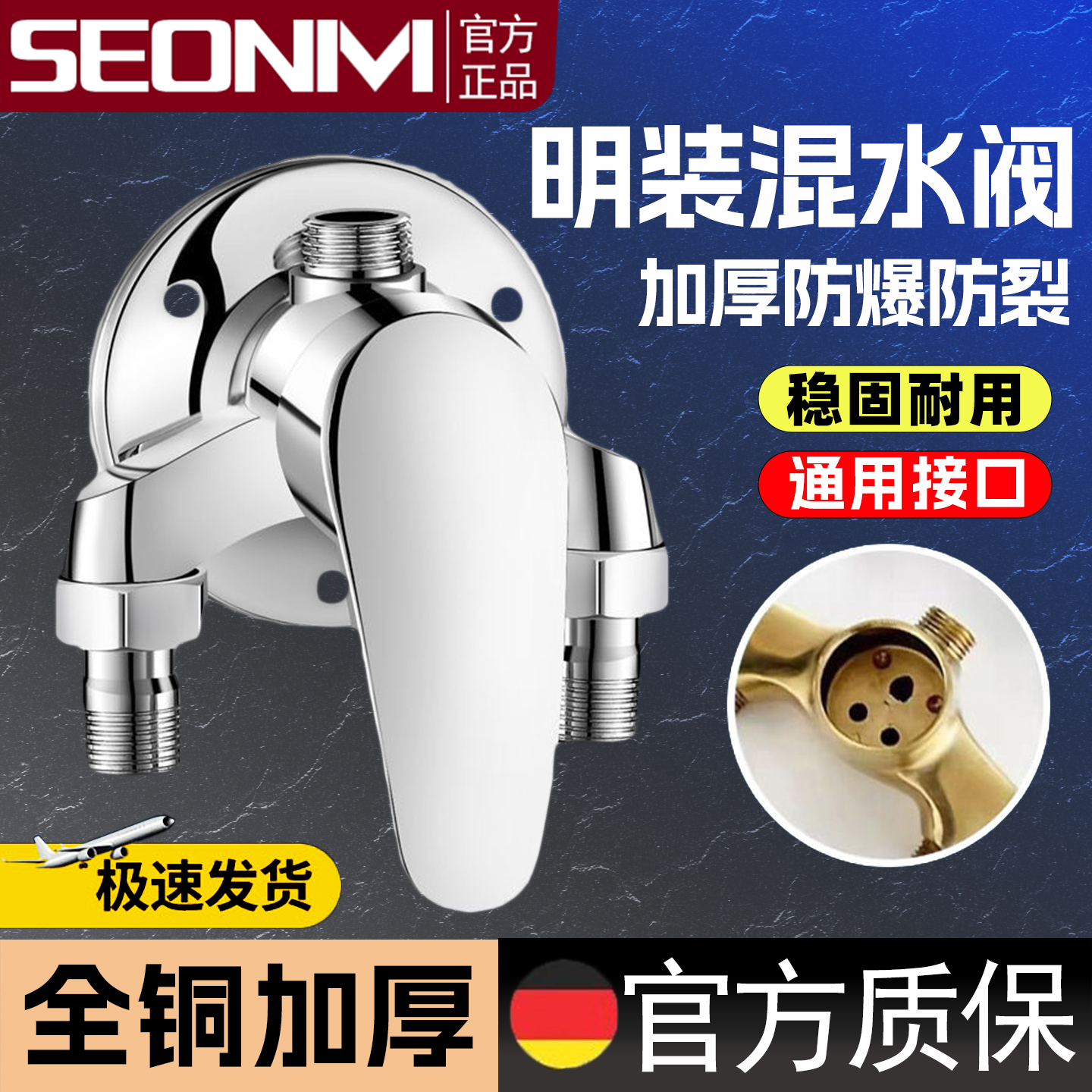 明装混水阀冷热淋浴水龙头花洒