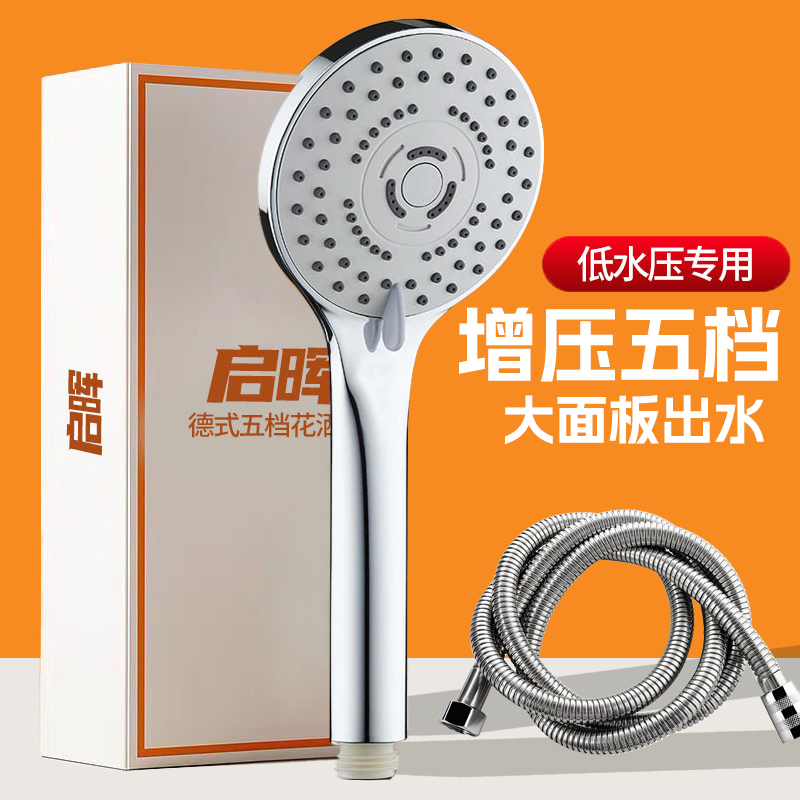 淋浴花洒喷头套装增加压高压浴室