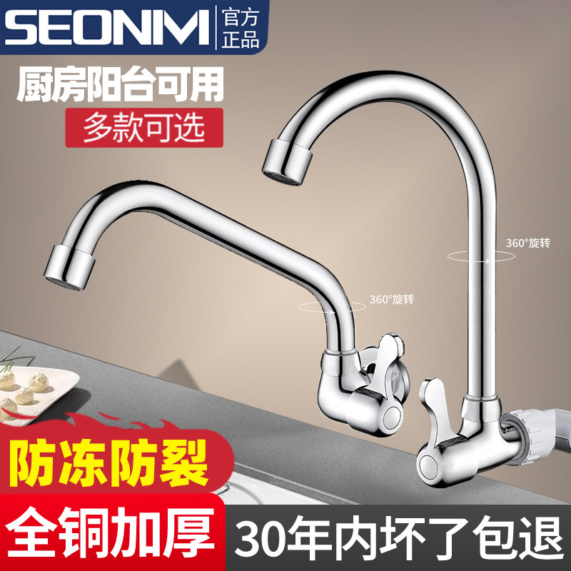全铜万向入墙式水龙头厨房洗菜盆洗碗池单冷家用旋转防溅水槽横式,家装主材,厨房龙头,淘宝优惠券,粉丝福利购,淘宝优惠卷