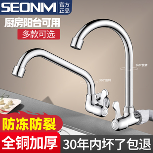全铜万向入墙式水龙头厨房洗菜盆洗碗池单冷家用旋转防溅水槽横式