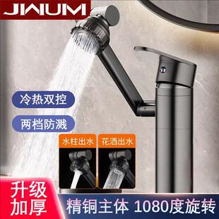 洗脸盆水龙头冷热万向卫生间洗手盆台盆面盆家用机械臂精铜龙头