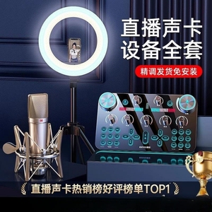 金运V20直播声卡全套设备手机电脑通用主播唱歌户外k歌麦克风话筒