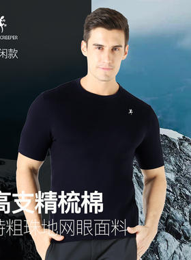 ONTOPCREEPER圆领短袖男款高支棉有弹力可内搭可外穿领加高TX105