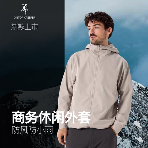 爬山虎休闲外套防风防小雨男弹力