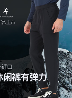 ONTOPCREEPER运动休闲裤男款有弹力穿着舒适小裤口新款SK1015