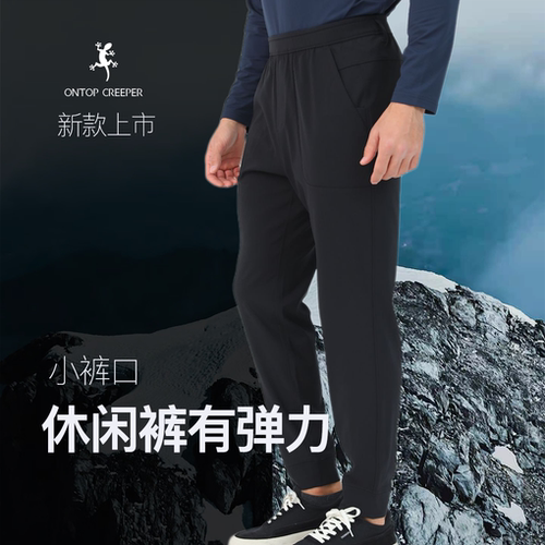爬山虎弹力休闲裤男款小裤口磨毛