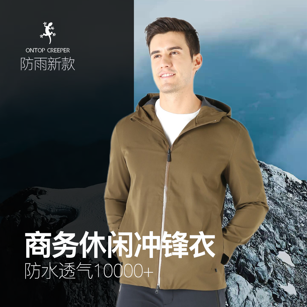 爬山虎商务休闲防水透气男款超薄