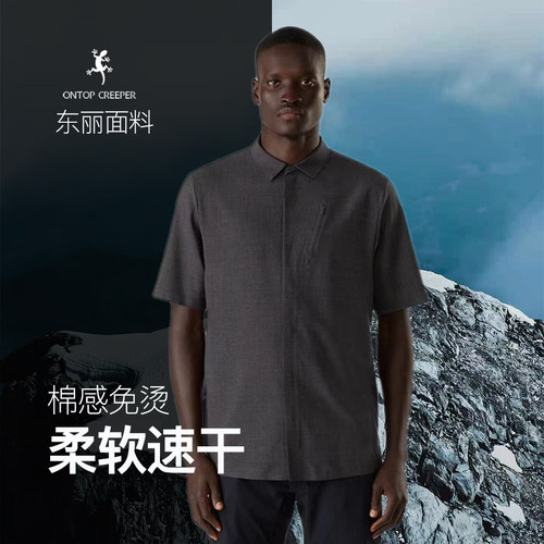 ONTOPCREEPER速干短袖休闲