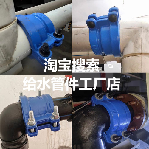 异型直接哈夫节PPR接头漏水