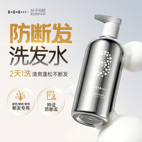 新品肌底微风控油洗发水控油强韧