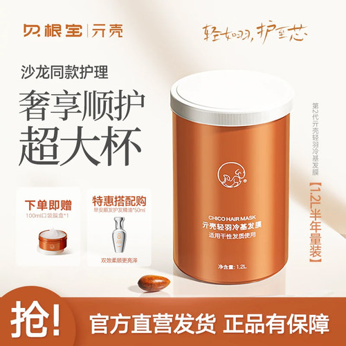 全新第2代冷基发膜大容量半年量