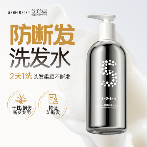 给发丝“补蛋白”的防断发洗发水