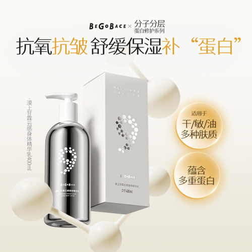漠上甘霖云感身体精华乳保湿抗皱