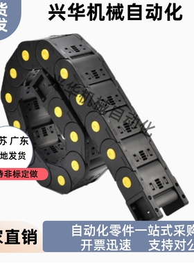 拖链VBT01-F130 F150-R150 R200 R250-N20 N25 N30 N35 N40 N45