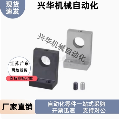 L形导向轴支座GDJ06 08-D20 D25 D30D35-H25 H30 H40 H50 H60 H80