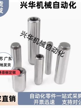 圆柱销 正公差定位销  MS1 MS1.5 MS2 MS2.5-6 8 10 15 20 25